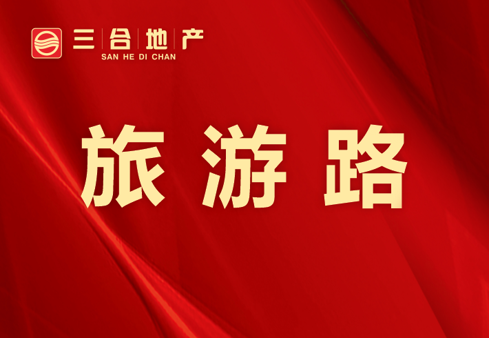 旅游路私房/小产权小区图片