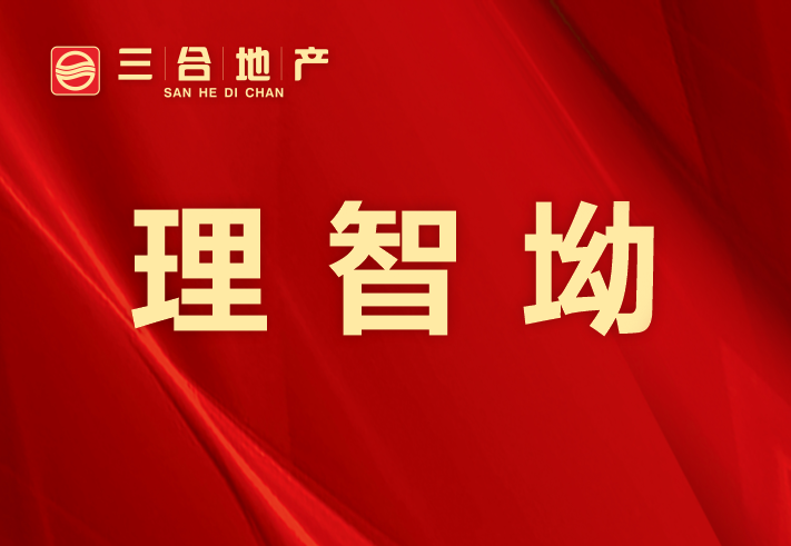 理智坳私房/小产权小区图片
